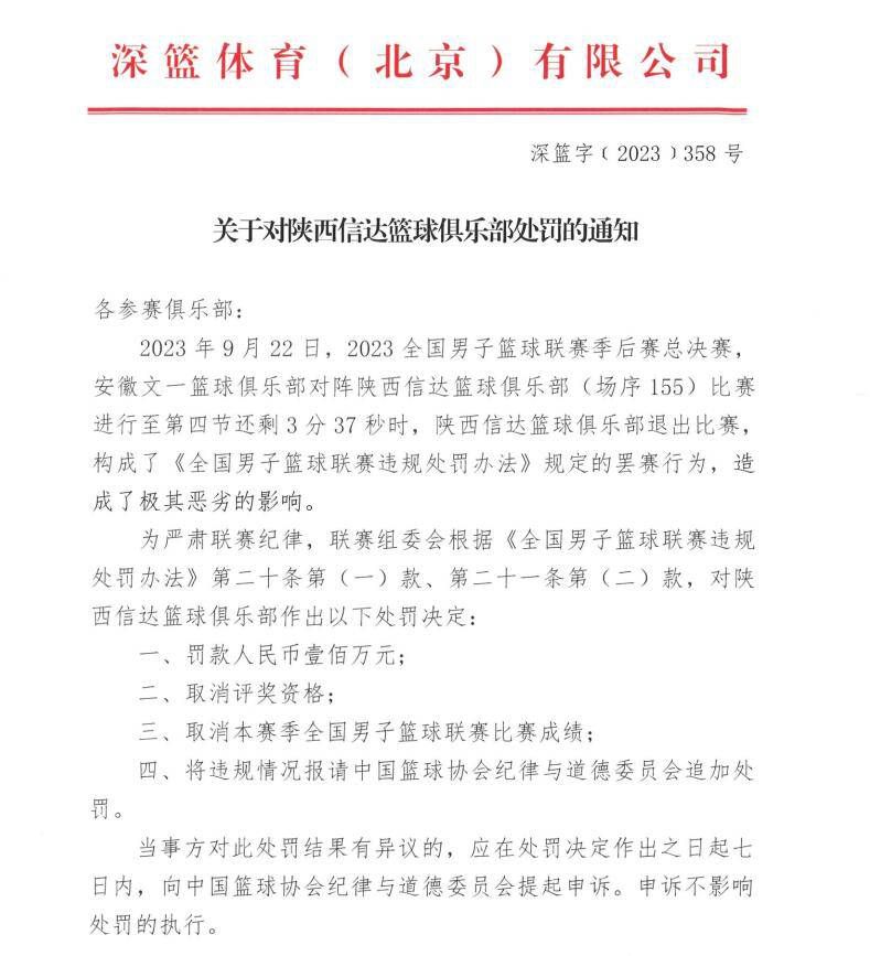 罗克是我们已经签下的，俱乐部决定让他提前报到。